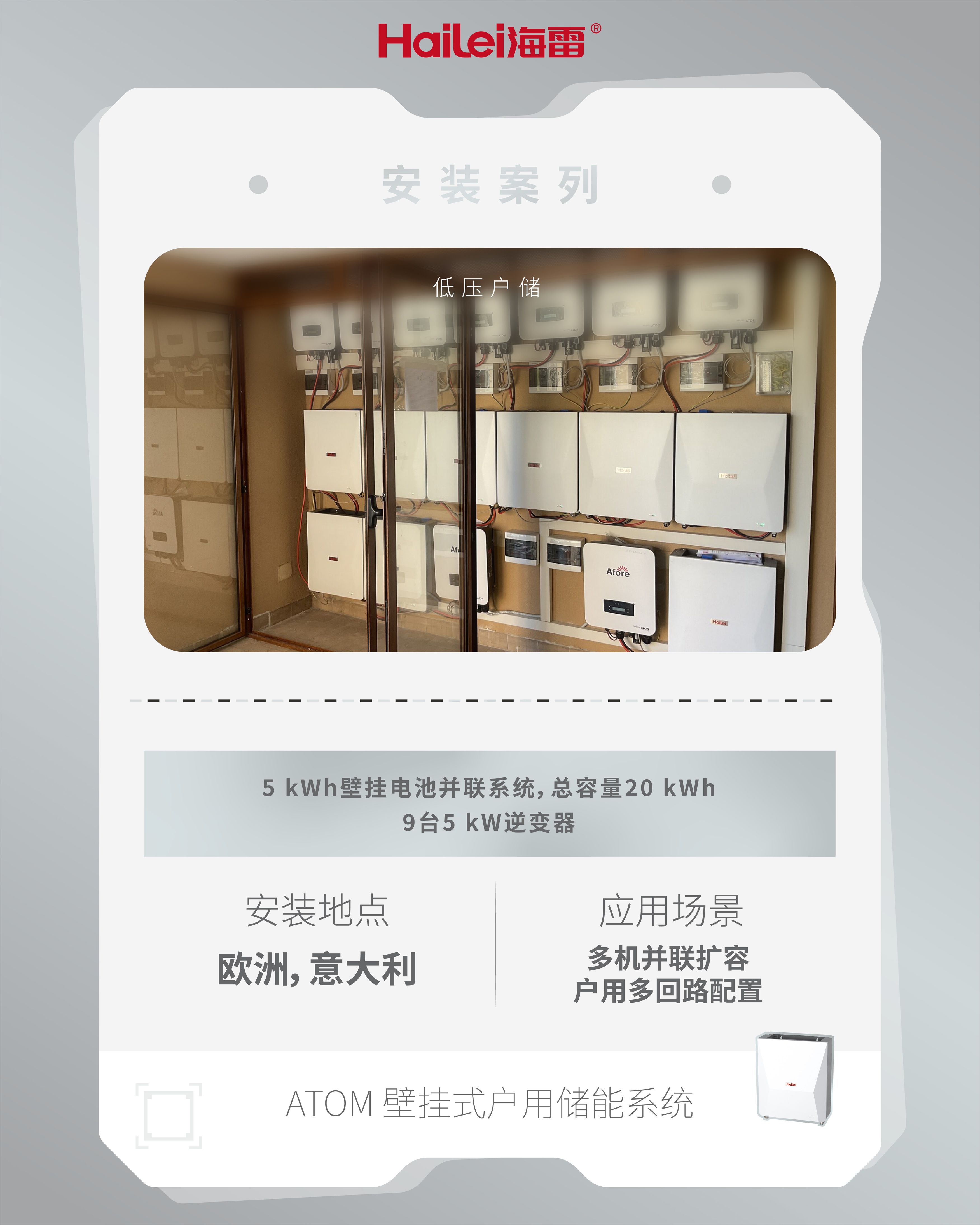 01-05-安装案例卡片-1080px-1350px-06 - 副本