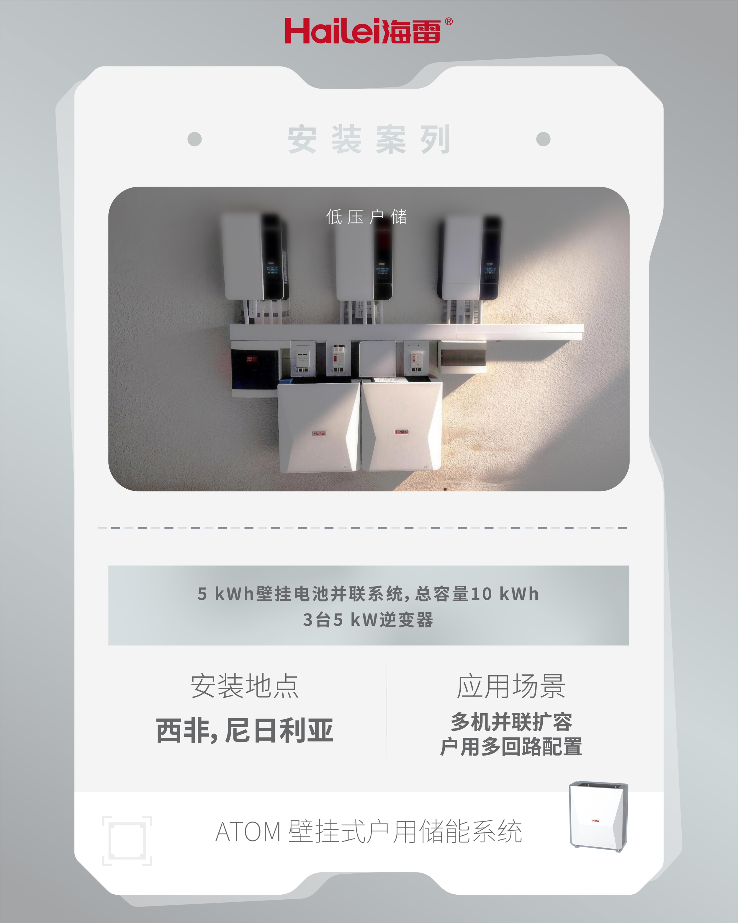 01-05-安装案例卡片-1080px-1350px-12 - 副本 01-05-安装案例卡片-1080px-1350px-12 - 副本