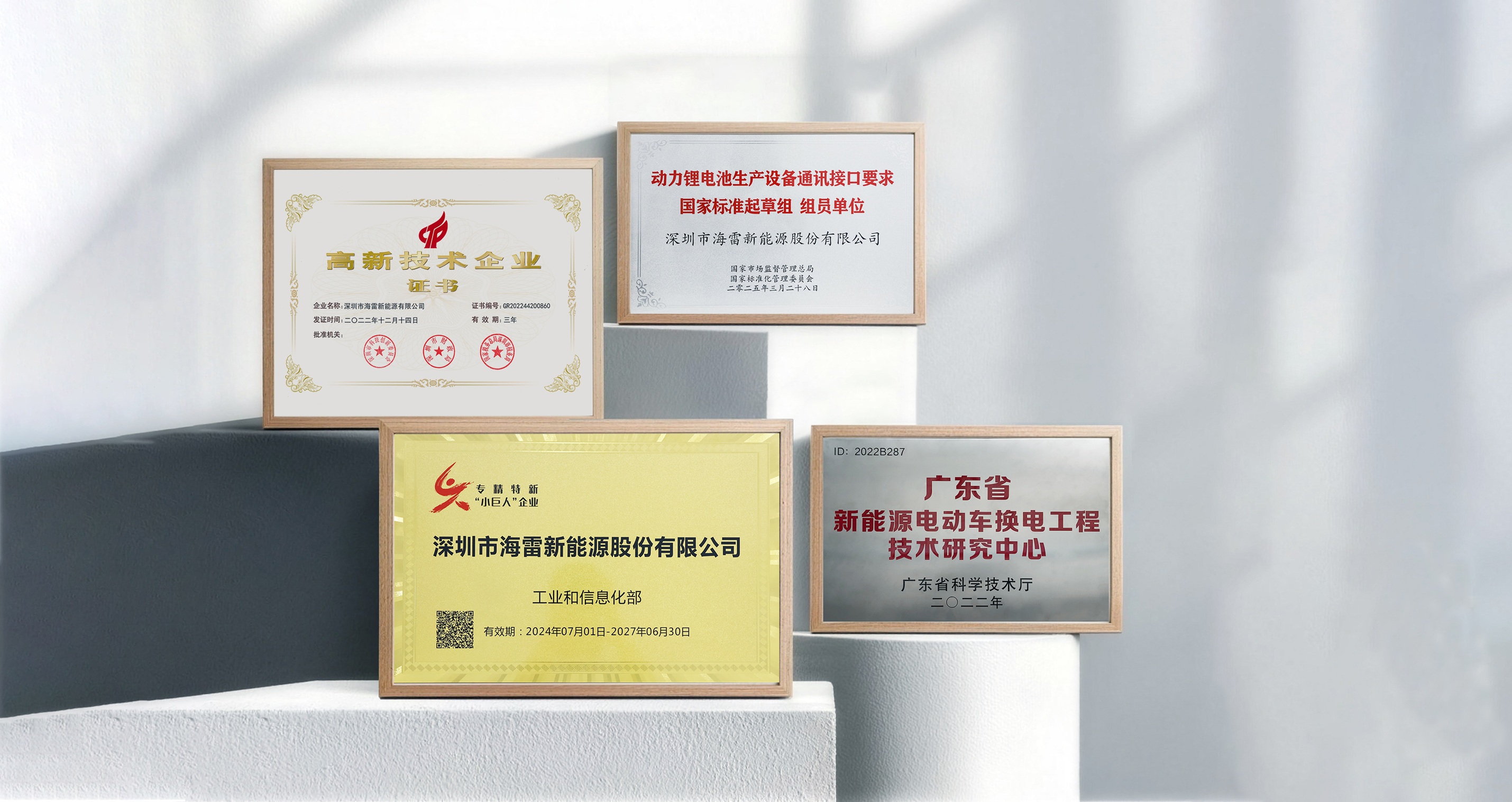 起草的奖状-用 - 副本